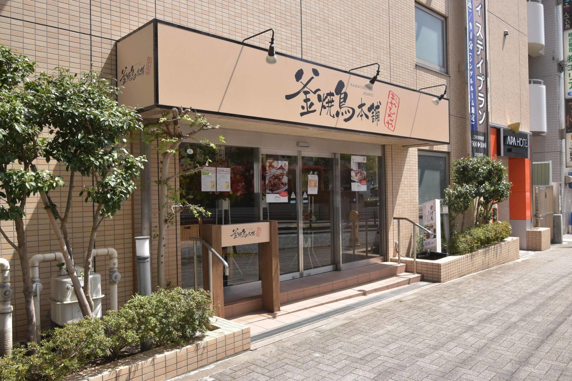 Apa Machidaeki-higashi Hotel Tokio